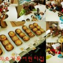 미소가득어린이집 이미지