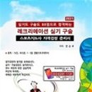 치매 예방 웃음 건강 체조 이미지