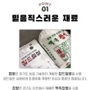 수원떡집 웅조네 방앗간 식사대용떡 후기 | 호박찰떡, 쑥찰떡 먹어본 솔직 리뷰