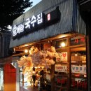 용마중학교 | 사가정 술집 | 용마산의 터줏대감 용마산역 술파는국수집