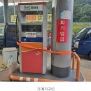 고령주유소 이미지