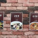 황궁쟁반짜장거명