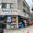 청해진동태찜 이미지