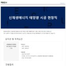 (주)파랑에너지