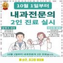 윤병국내과의원 이미지