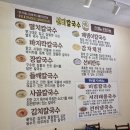 고대로41 | 덕이동 칼국수 선비칼국수 서리태 콩국수 멸치칼국수 후기