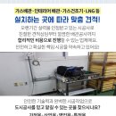 가나종합가스 이미지