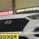 타이어마트.COM 이미지