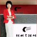 김승연헤어드레서