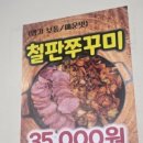 바다양푼이동태탕 신동탄점