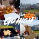 세븐일레븐 부산중앙2호점 | 2026 롯데자이언츠 사직구장 직관에서 뭐 먹지? 부산 롯데 팬의 먹거리 추천