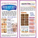 Matrixell/메트릭셀-2940nm Er:Yag Triple Pulse Duration Resurfacing & Fractional Dual system 이미지