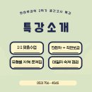 한마루학원