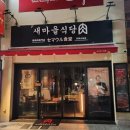 새마을슈퍼(자판기)