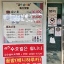 장수송어회식당 이미지
