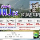 ♥ 9월에 떠나는 전남 장흥 정남진cc 골프여행 이미지