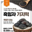 궁잔기지떡 이미지