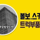 동주상사 이미지