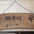 진성기사식당 이미지