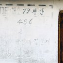 왕산5리 이미지