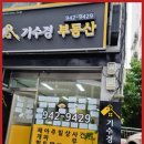 기수경공인중개사사무소 이미지