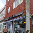 한영 | 해운대 반송 맛집, 입안 가득 퍼지는 두툼한 육즙의 향연 '한영돈가스' 솔직 후기