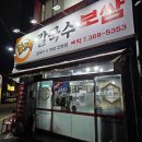 깔끄막 칼국수 보쌈 이미지