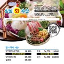 싱싱회수산 이미지
