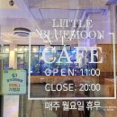 리틀 블루문 이미지
