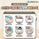 남해식품 - 달서구 용산로 147 | 남해식품
