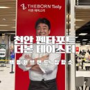 천안 펜타포트 모다아울렛 푸드코드 백종원 더본테이스티 역전우동 후기, 아이와 함께 추천 이유