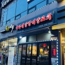 (주)이마트광명소하점튀김휴 | [광명 소하동] 이마트 근처 양꼬치 양갈비 맛집 이가네양갈비양꼬치 후기