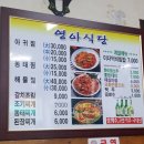 영아식당 이미지