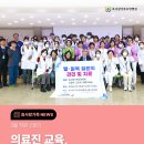 효사랑가족요양병원 | 효사랑가족요양병원, 의료진 발·발목질환 교육 및 직원 힐링 광클 수학여행
