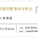 양현공인중개사사무소 이미지