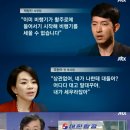 [JTBC] 조현아 - 대한항공 박창진 사무장에 "나한테 대들어? 너도 무릎꿇어" 파일철로 내려쳐... 이미지