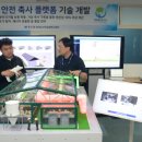 원천축사 대전일보