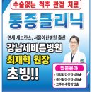 한미병원 이미지