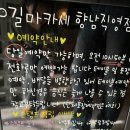 발안로 2 | 향남 초밥맛집 추천｜또간집 될 수 밖에 없는 길마카세🍣(내돈내산 후기)