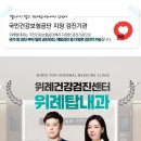 위례탑내과의원 이미지