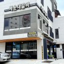 해운대갈비 | 부산 기장시장 근처 현지인 추천 갈비탕 맛집, 해운대갈비 솔직 후기 및 주차