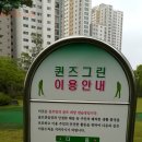 삼성마을 운동장 네이버블로그