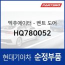 780052 쇼핑하우