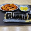 김고운김밥 - 양산시 야리로 118 | 김고운김밥