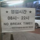 전민규의황제누룽지탕(계양점) 이미지