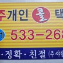 지에스(GS)25 인주중앙점