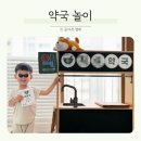 도안약국 | 엄마표 약국놀이 도안 공유