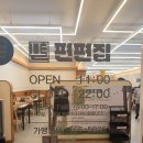배방읍 북수동로 | 배방역맛집 편편집 아산배방점에서 무한으로 샤브샤브에서 마라탕까지 즐긴 후기