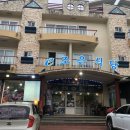 효리 식당 네이버블로그