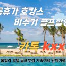 몽투어